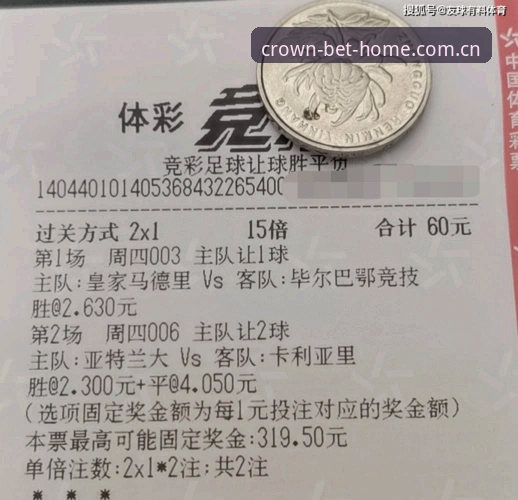 皇冠体彩合法吗？最新动态与监管现状深度解读